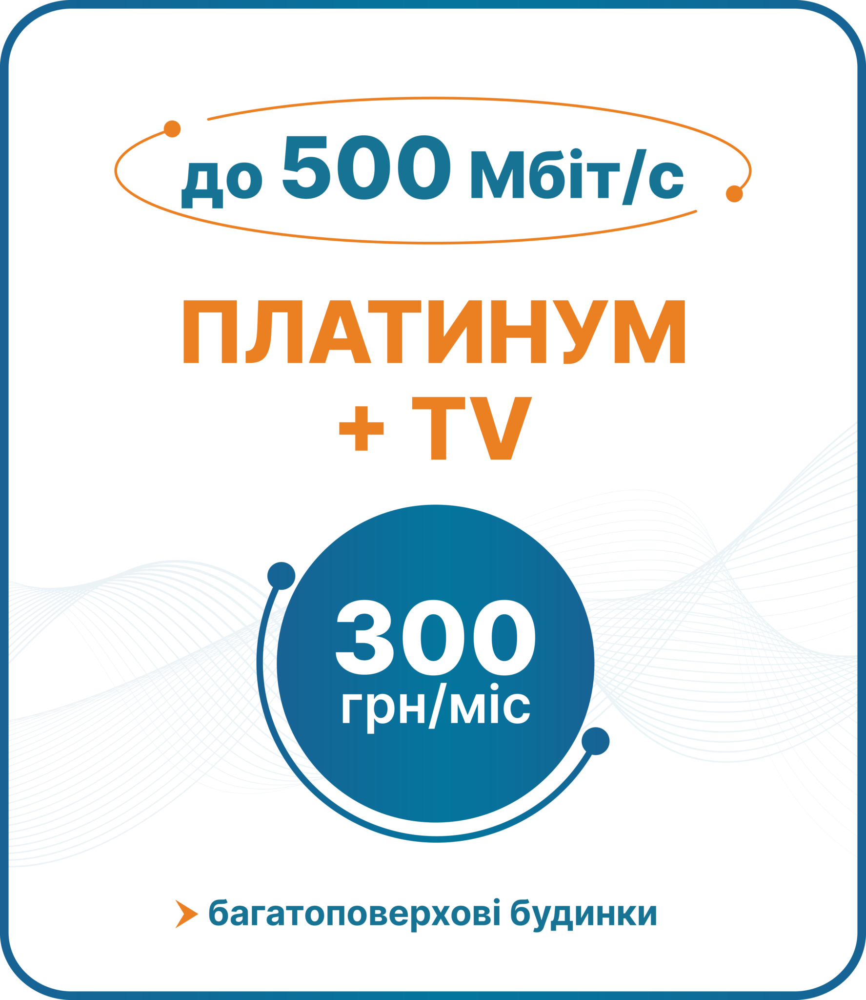 500b